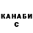 Каннабис конопля Sugak Marina