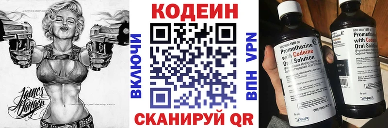 Кодеин напиток Lean (лин) купить наркоту Кемь